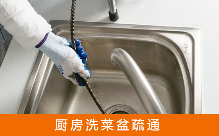 咸安洗菜池疏通