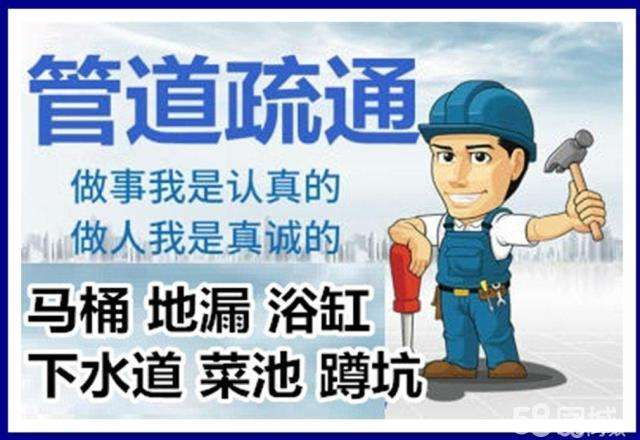 咸安疏通马桶注意事项有哪些